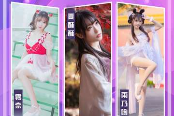 【免费活动】之心城x徽漫cosplay邀请赛