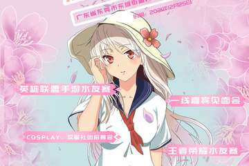 漫展取消