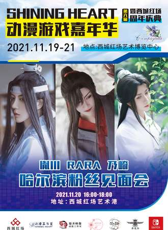 三帅粉丝见面会