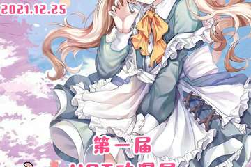 【展会防疫通知】