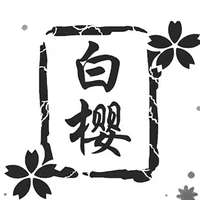 白樱动漫协会