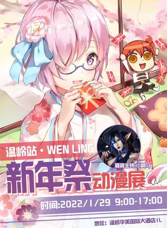 温岭1.29新年展（温岭站）