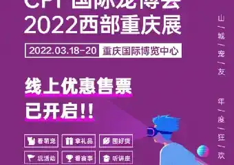 延期公告&新展宣