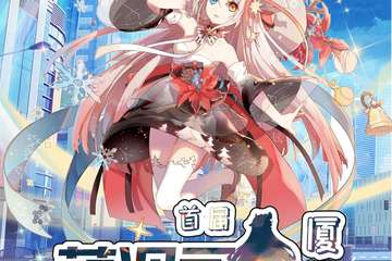 【新一宣】最新情报