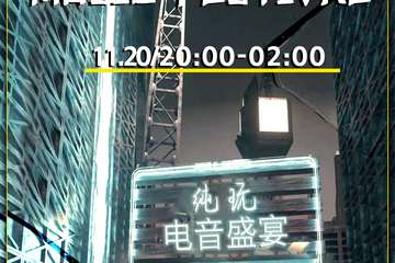展会取消公告