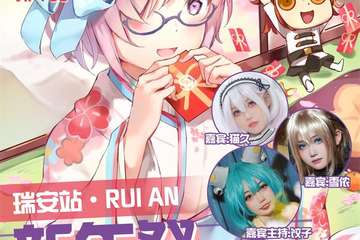 本次活动改期为1月25日！