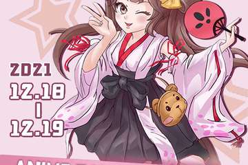 本次漫展免费，所售门票为福袋！！