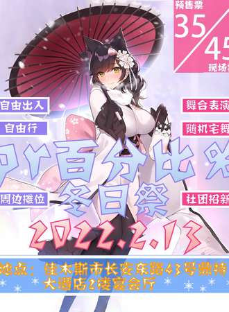 Pr百分比动漫展