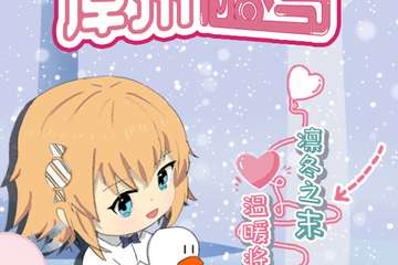 【延期待定】
