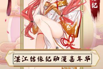 展宣