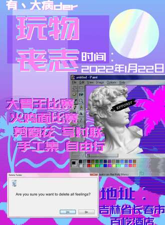 有丶大病der玩物丧志集