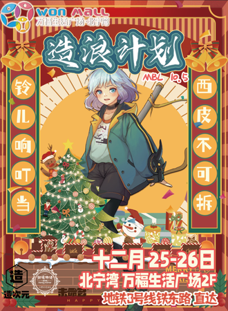 造浪计划 次元动漫MBL10.5
