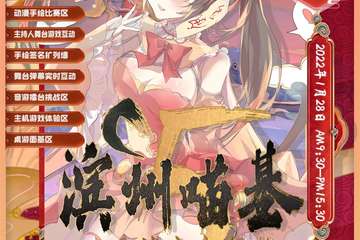 活动暂定取消公告