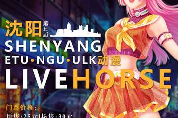 【一宣】这是属于你跨年的动漫Livehouse