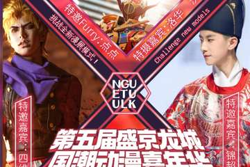 【终宣】乔儿、锦超、鹿里真茗、四维、愚神乐参展确认，逛展攻略公布！