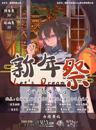 LD新年展