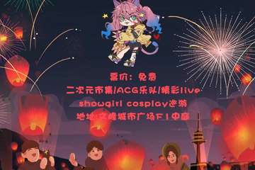 【免费活动】Youngparty 2022元旦新年庆典