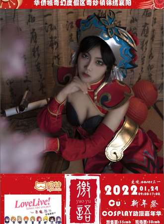 2022cu国风游戏动漫嘉年华（新年展）