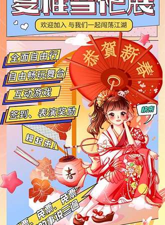 夏稚雪祀展