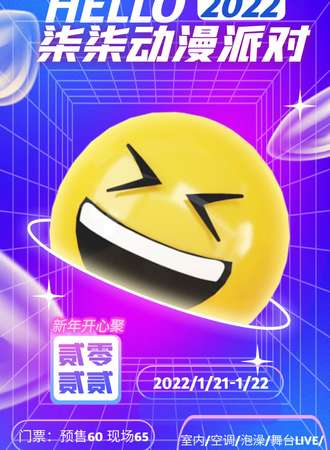 柒柒动漫派对