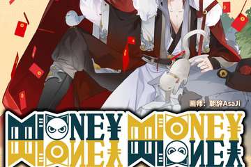 【二宣】MIONEY MIONEY新年游园会-南通站