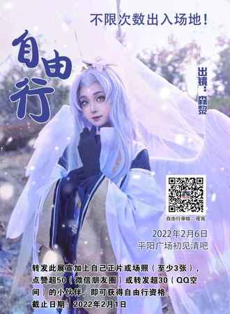 Honry peach漫展7.0