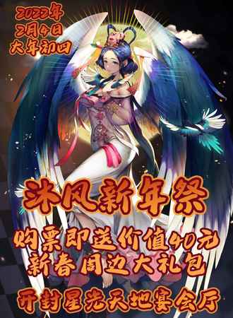沐风新年展