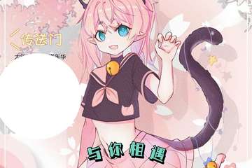 【展宣】猫耳嘉年华-大年初三