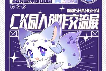 【延期待定】