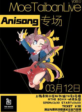 MTL8.0~anisong专场