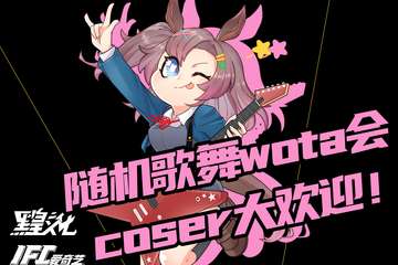 延期待定公告