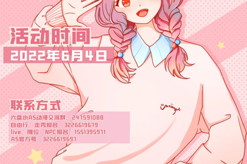 【取消】活动取消