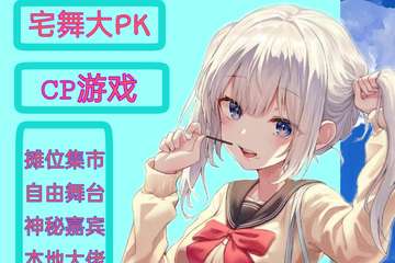 【展宣】CM动漫狂欢节02