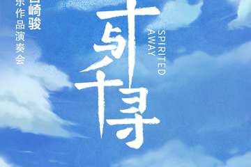 延期公告