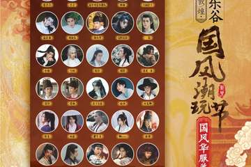 【活动延长】2022成都欢乐谷国风潮玩节