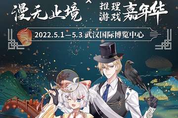 第23届艾妮动漫游戏展xK的游戏嘉年华官宣来袭！