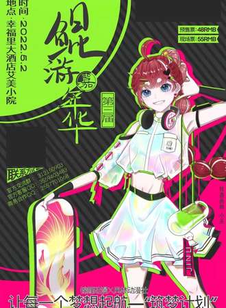 锦鲤鲲游嘉年华
