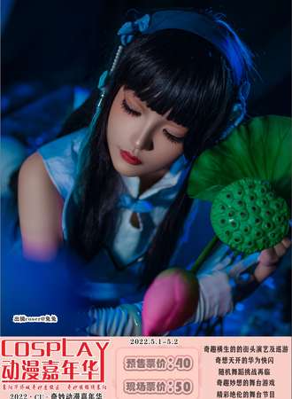 2022CU奇妙动漫嘉年华