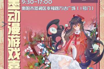 展宣