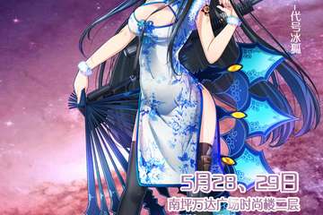 节目预告2022第十二届重庆星幻动漫节