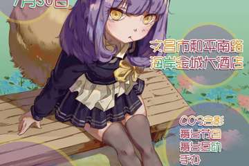 新海报