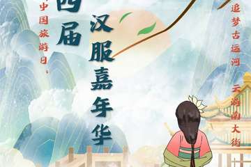 【免费活动】常州第四届汉服嘉年华