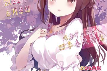 延期到6月3日