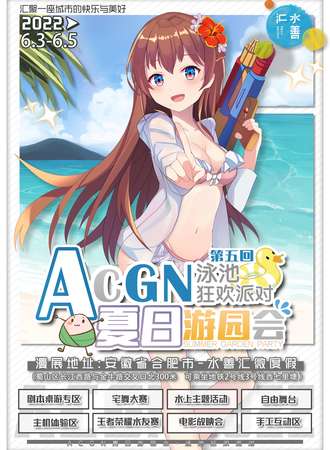 [夏日游园会][第五回-端午专场]