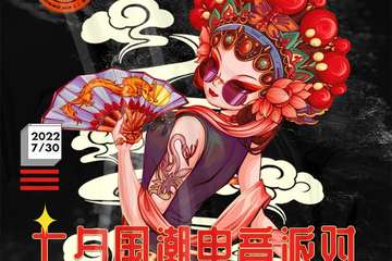 七夕国潮电音派对南京站丨包场网红酒吧Space Plus Club，打造一场七夕电音脱单派对，狂欢来袭！
