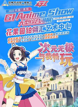 G1 Anime Show