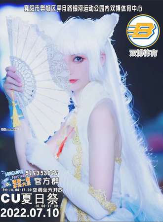 2022CU夏日展