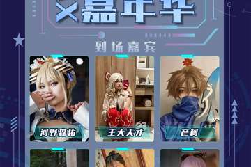 【一宣】沭阳第七届MAX动漫嘉年华！她来啦~