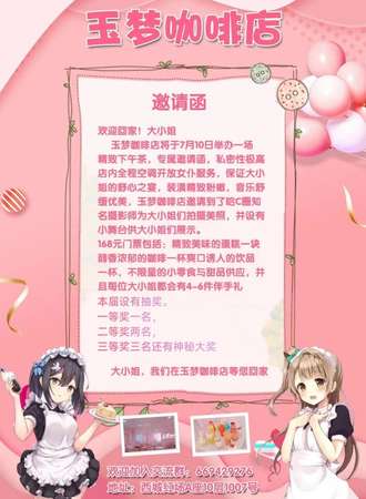 首届玉梦lolita茶话会