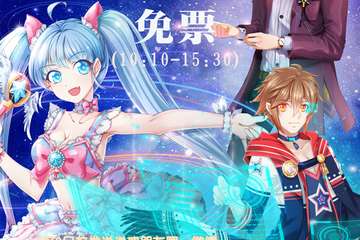 7.9预告 星幻动漫基地启动